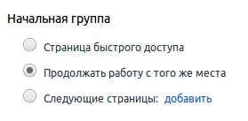 Как да се създаде Google Chrome за себе си