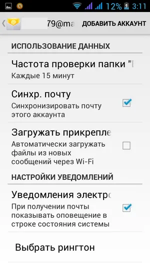 Как да се създаде електронна поща на Android - стъпка по стъпка ръководство