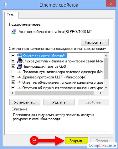 Как да конфигурирате DNS