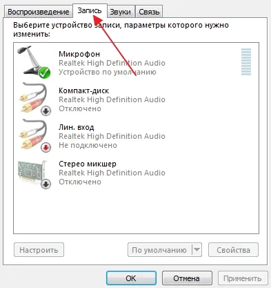 Как да персонализирате Windows 7 микрофон и слушалки
