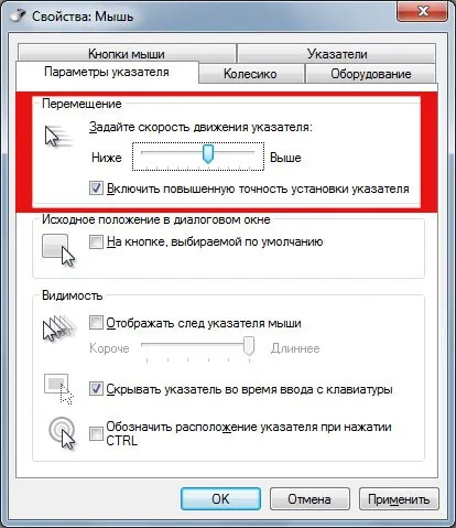Как да се регулира чувствителността на прозорците на мишката 7 Енциклопедия
