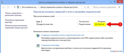 Как да конфигурирате DNS