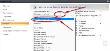 Как да се направи граница в Word