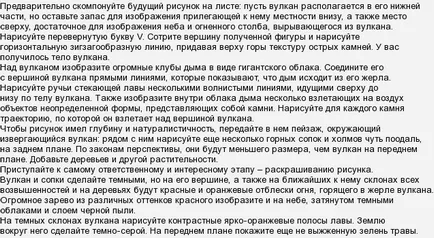 Как да се направи вулкан изригване етапи молив