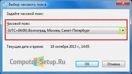 Как да настроите датата и часа, в Windows 7 - стъпка по стъпка