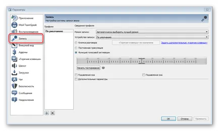 Как да се създаде TeamSpeak 3