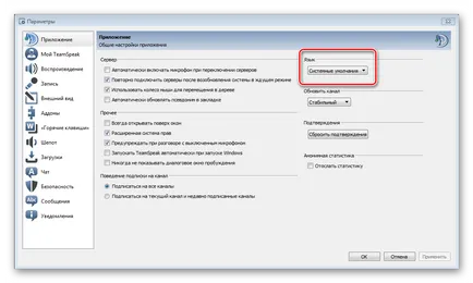 Как да се създаде TeamSpeak 3