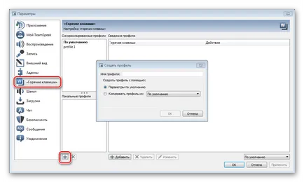 Как да се създаде TeamSpeak 3