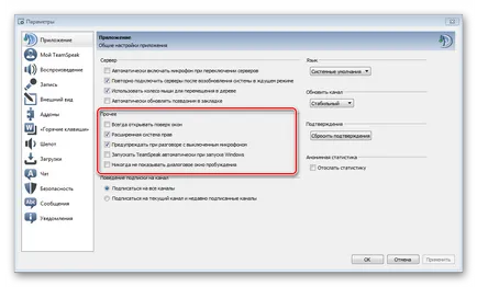 Как да се създаде TeamSpeak 3