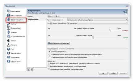 Как да се създаде TeamSpeak 3