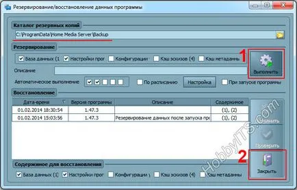 Как да се създаде сървъра за домашни медии