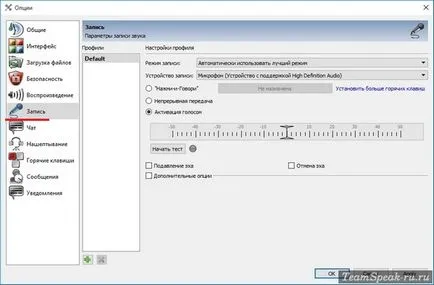 Как да се създаде TeamSpeak 3 клиент