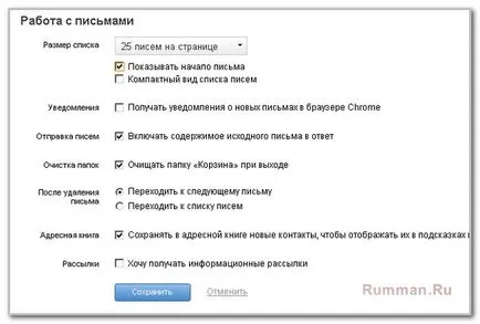 Как да конфигурирате електронна поща, компютър за начинаещи и начинаещи