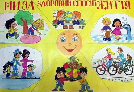 Как да се направи снимка на тема - здравословен начин на живот - в училището на етапи (стъпка по стъпка) Как да се направи снимка на тема - здравословен начин на живот - на етапи училище