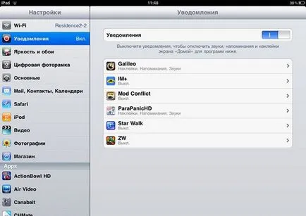 Ipad как да настроите основните точки