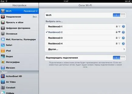 Ipad как да настроите основните точки