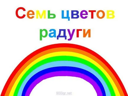 Как да се направи дъга