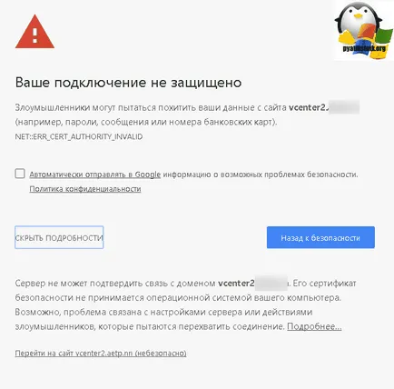Как да конфигурирате SSO в VMware VirtualCenter сървър, конфигуриране на сървъра прозорци и Linux