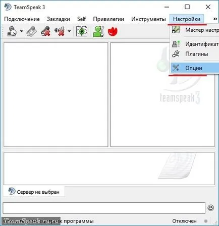 Как да се създаде TeamSpeak 3 клиент