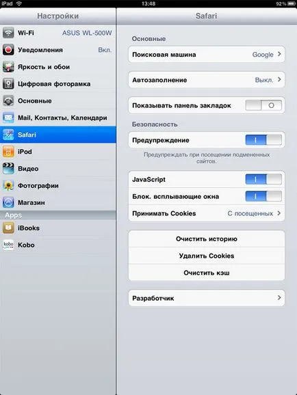 Как да конфигурирате IPAD