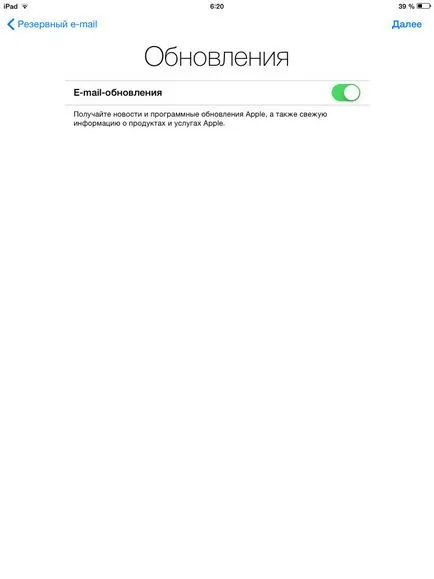 Как да се създаде на ЗИ на IPad