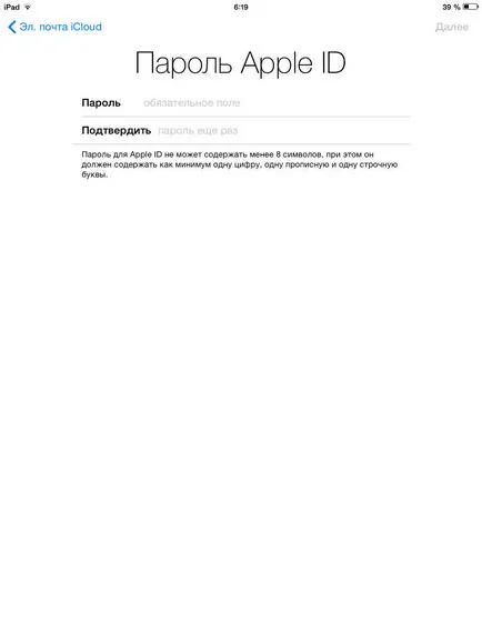 Как да се създаде на ЗИ на IPad