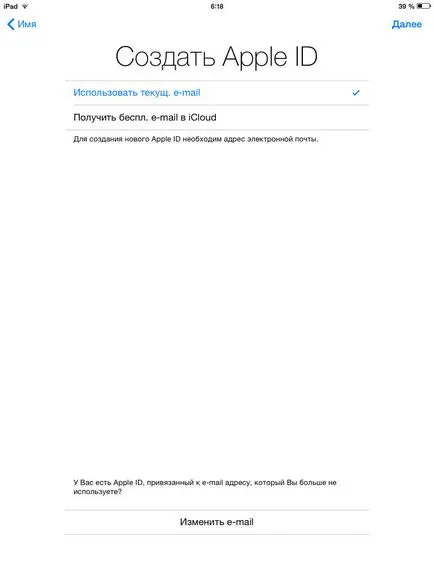 Как да се създаде на ЗИ на IPad