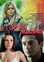 Какво трябва да се обадя тази любов, за да гледате онлайн безплатно - Turbo серия