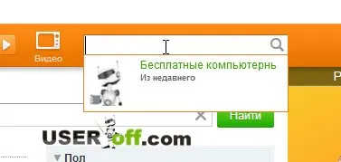 Как да се намери лице, което да съученици