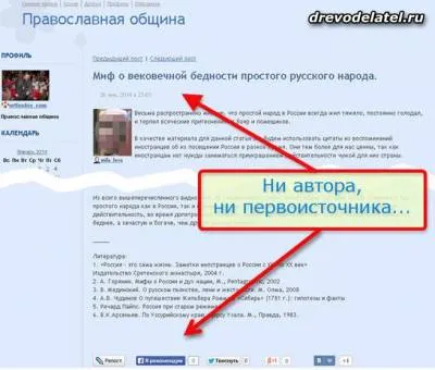 Как да намерите оригиналния източник на статията
