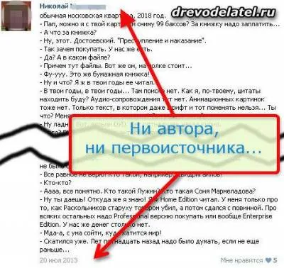 Как да намерите оригиналния източник на статията