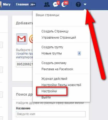 Как да се намери човек във Фейсбук на града, снимки, телефон, електронна поща