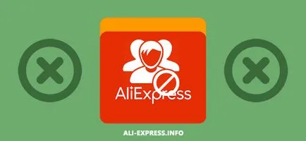Как да се намери и да се възстановят изтрити поръчки aliekspress