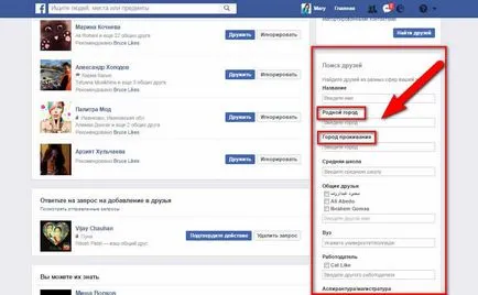 Как да се намери човек във Фейсбук на града, снимки, телефон, електронна поща