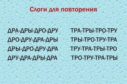 Как да се научи детето да произнася уроци писмо R логопедични у дома от 5 години