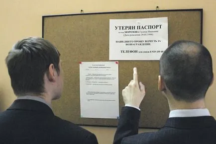 Как да намерите загубени документи