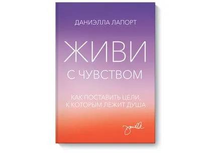 Как да намерите истинската си желания - да намерят себе си (ще) Как да намерите истинската си желания - да намерят себе си