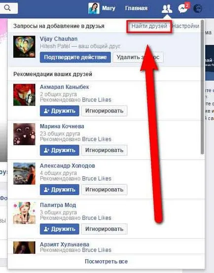 Как да се намери човек във Фейсбук на града, снимки, телефон, електронна поща