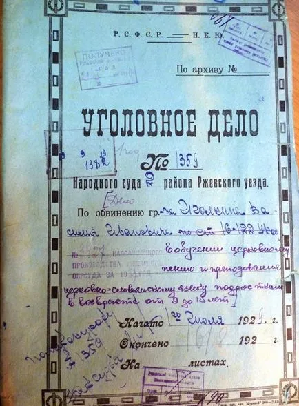 Как да намерите информация за репресирани роднина