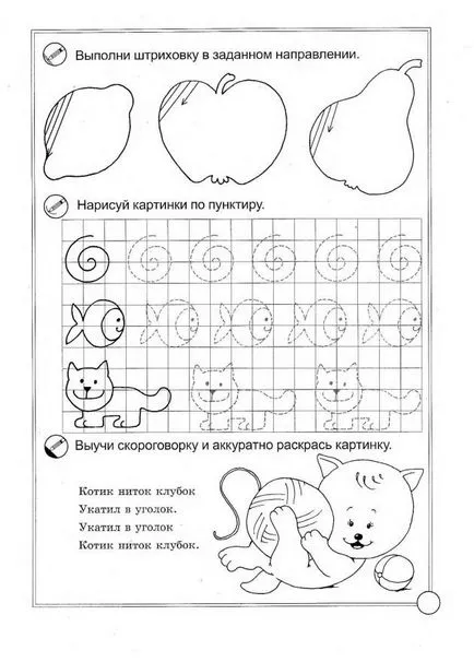 Как да се научи детето да пише