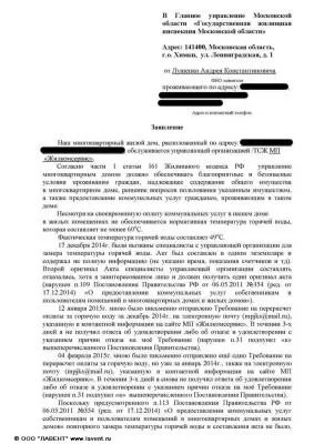 Как да не плащат за топла вода, Lavent (ремонт и поддръжка) Как да не плащат за топла вода, Lavent
