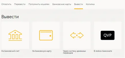 Как да теглите пари от чантата киви 4 начина да получите пари в брой (пари) Как да теглите пари от чантата киви 4 начина да получите пари в брой
