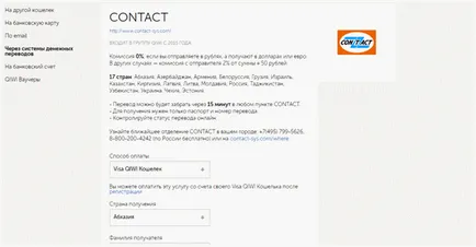 Как да теглите пари от чантата киви 4 начина да получите пари в брой (портфейл) Как да теглите пари от чантата киви 4 начина да получите пари в брой