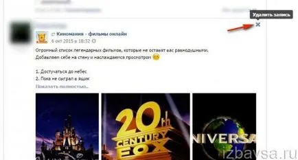 Как да се почисти стена VKontakte (бързо и напълно всички наведнъж)