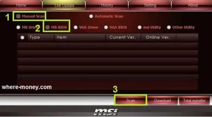 Как да се актуализира BIOS на дънната платка MSI на
