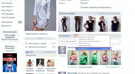 Как да се почисти стената в VC-бързо