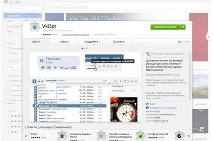 Как да се почисти стената в VC-бързо