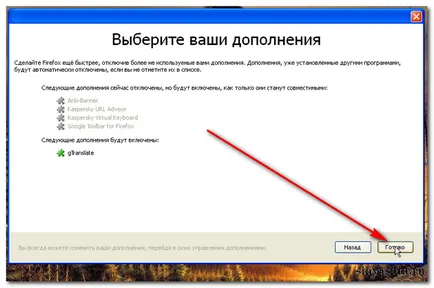 Как да обновите вашия браузър Mozilla Firefox 1