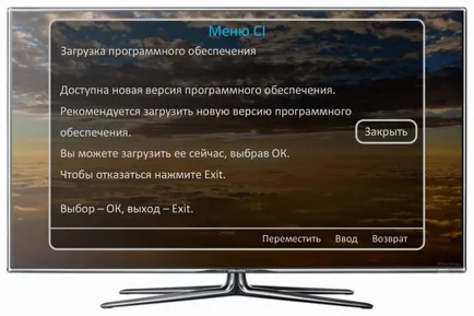 Как да се актуализира трикольорите софтуерния модул
