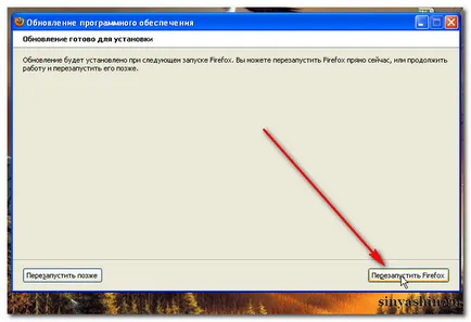 Как да обновите вашия браузър Mozilla Firefox 1